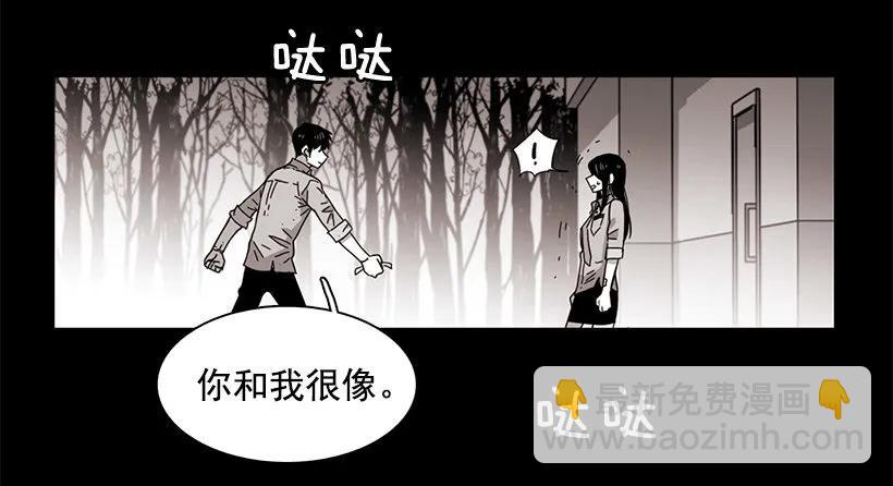 說不出口的兄妹 - 他擅長誘惑 - 8