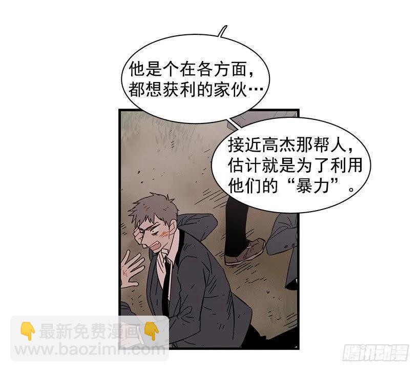 說不出口的兄妹 - 他擅長誘惑 - 6