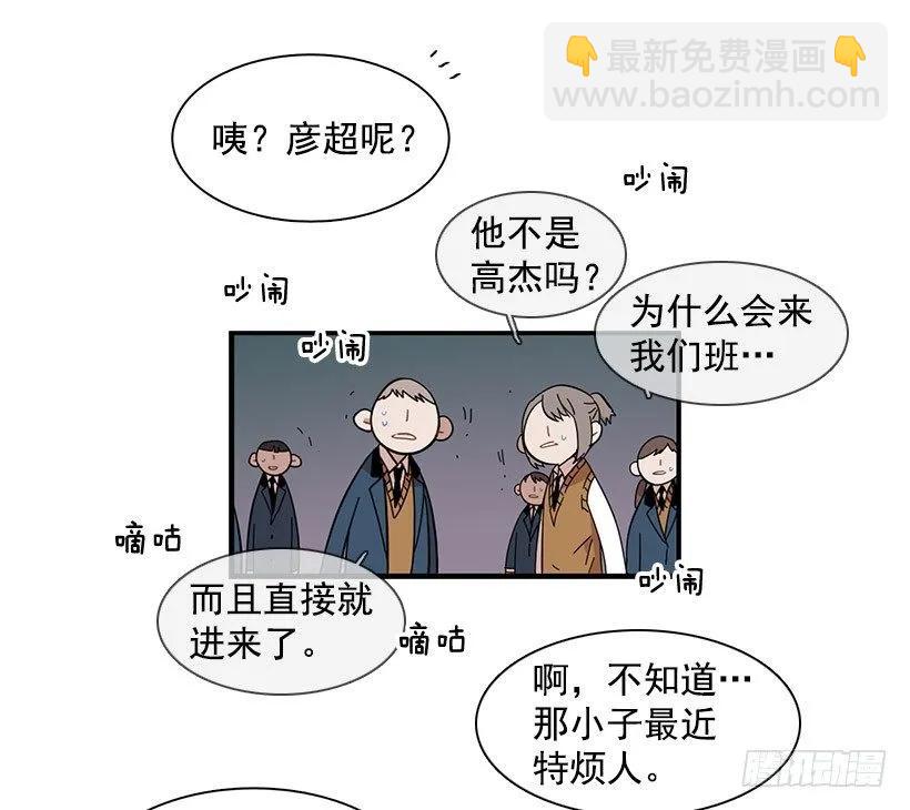 說不出口的兄妹 - 他擅長誘惑 - 4