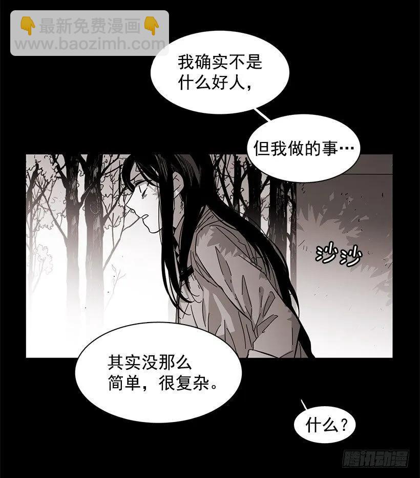 說不出口的兄妹 - 他擅長誘惑 - 7