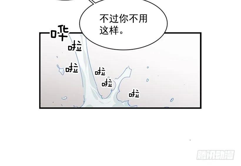 說不出口的兄妹 - 他不放棄他(1/2) - 6