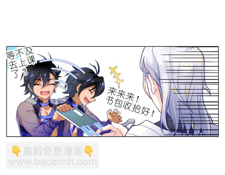 002 青梅竹马？-第2话