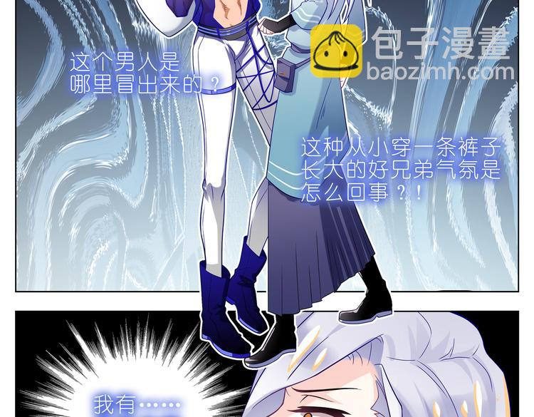 002 青梅竹马？-第2话