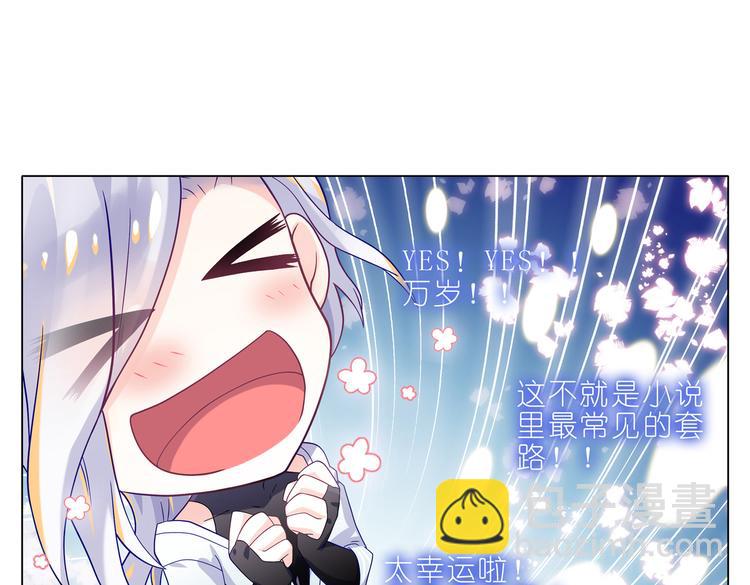 002 青梅竹马？-第2话