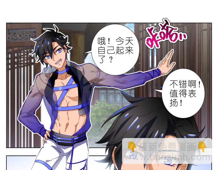 002 青梅竹马？-第2话