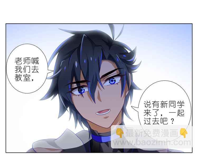 011 欢迎新同学-第12话