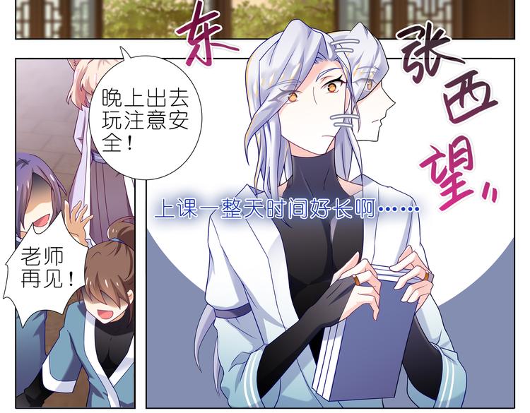 013凤霄昇的弱点-第14话