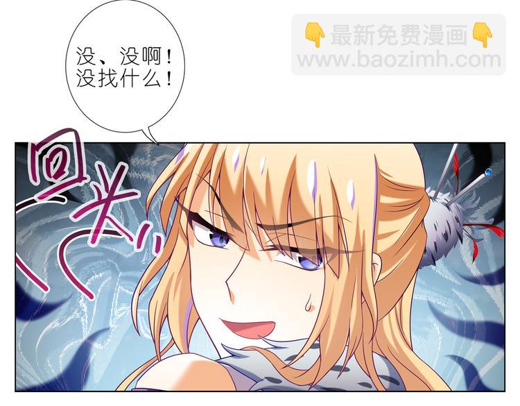 013凤霄昇的弱点-第14话