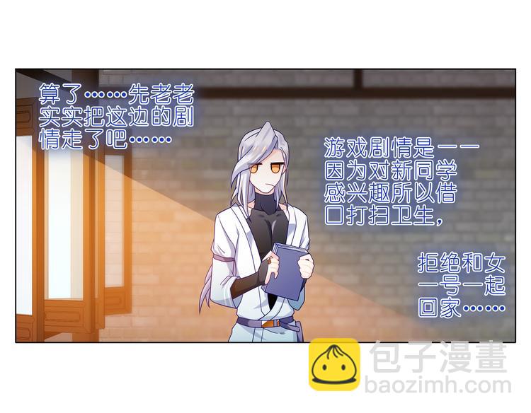 013凤霄昇的弱点-第14话