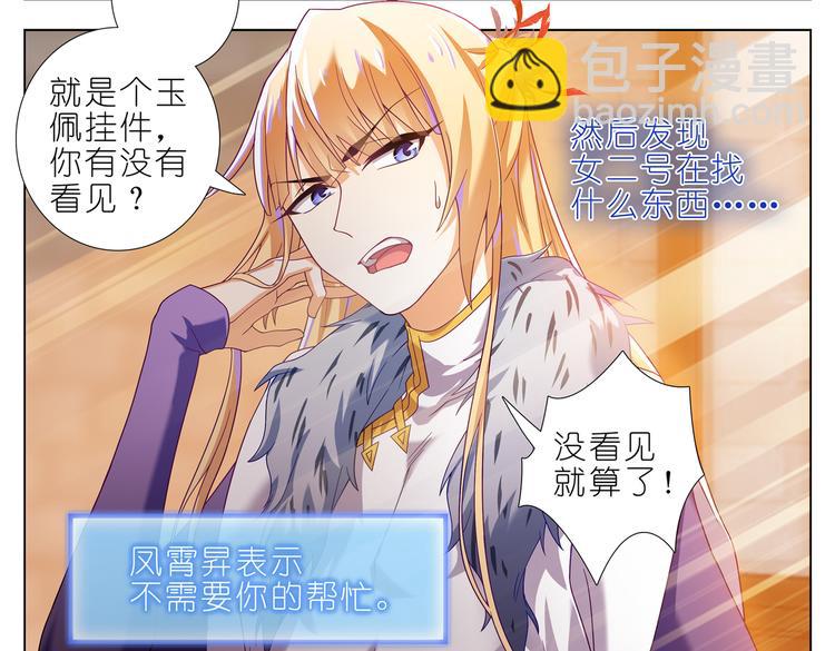 013凤霄昇的弱点-第14话