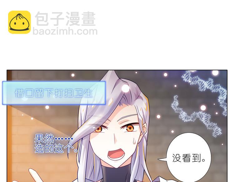 013凤霄昇的弱点-第14话