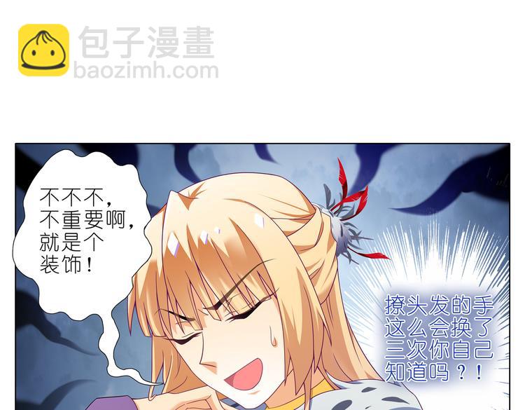 013凤霄昇的弱点-第14话