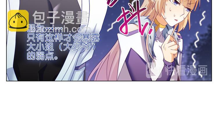 013凤霄昇的弱点-第14话