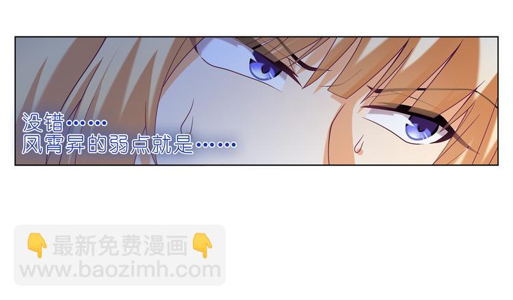 013凤霄昇的弱点-第14话