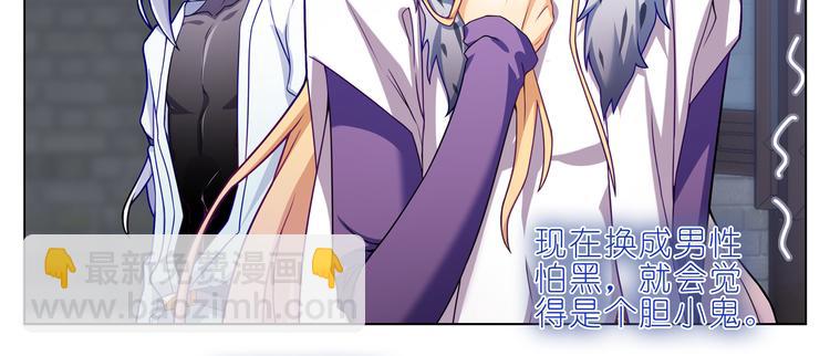 013凤霄昇的弱点-第14话