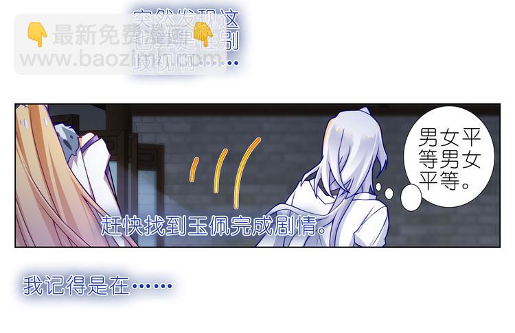 013凤霄昇的弱点-第14话