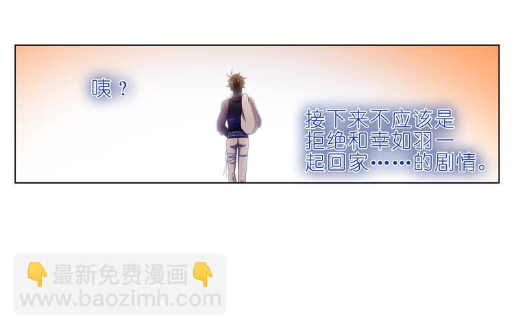 013凤霄昇的弱点-第14话