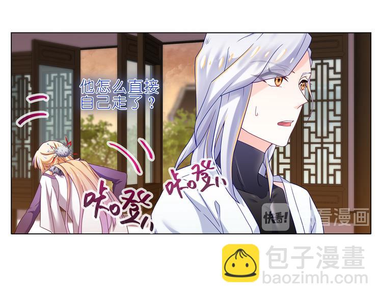 013凤霄昇的弱点-第14话