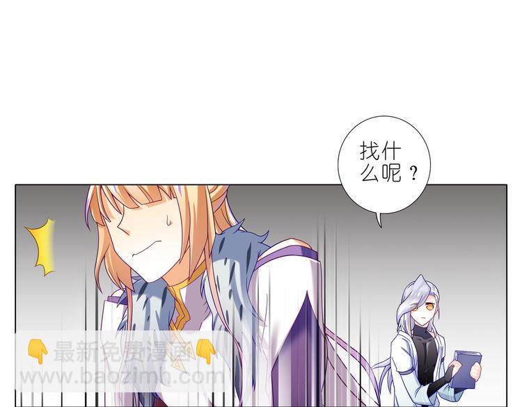 013凤霄昇的弱点-第14话