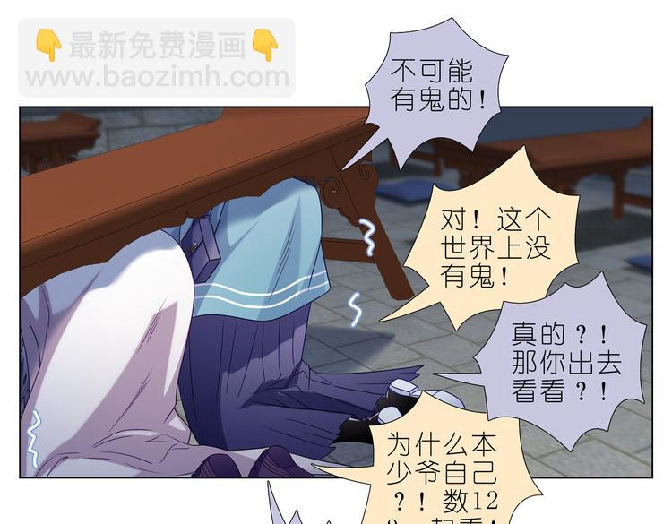 015那是什么？！-第16话