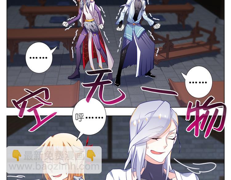 015那是什么？！-第16话