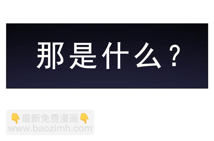 015那是什么？！-第16话