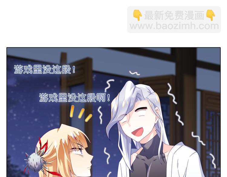 015那是什么？！-第16话