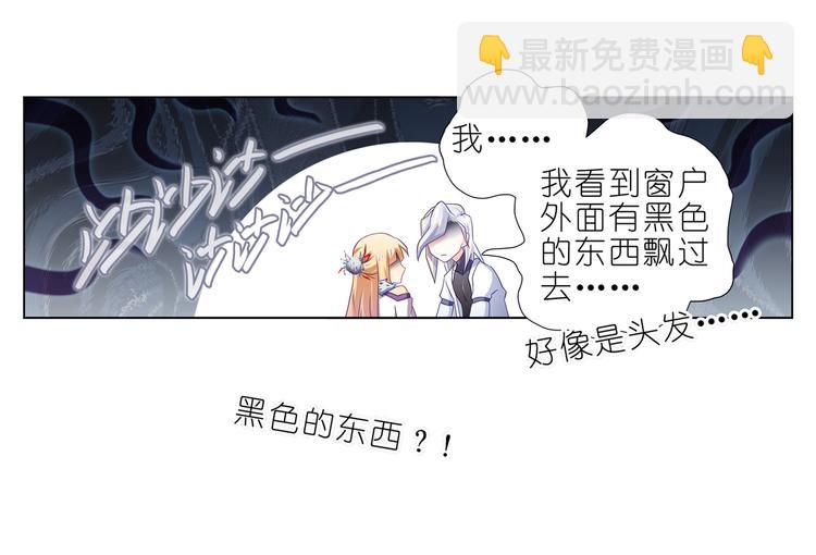 015那是什么？！-第16话