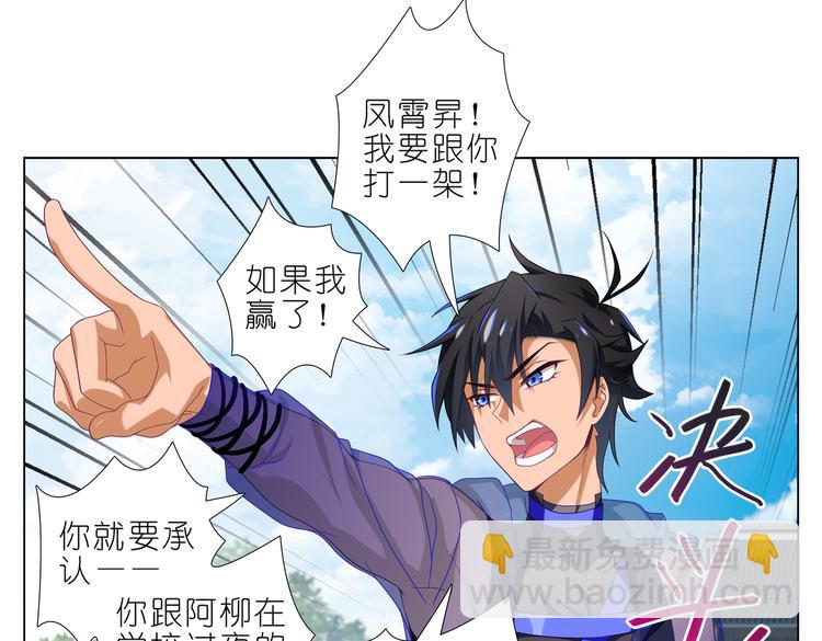 017意外！(1/2)-第18话