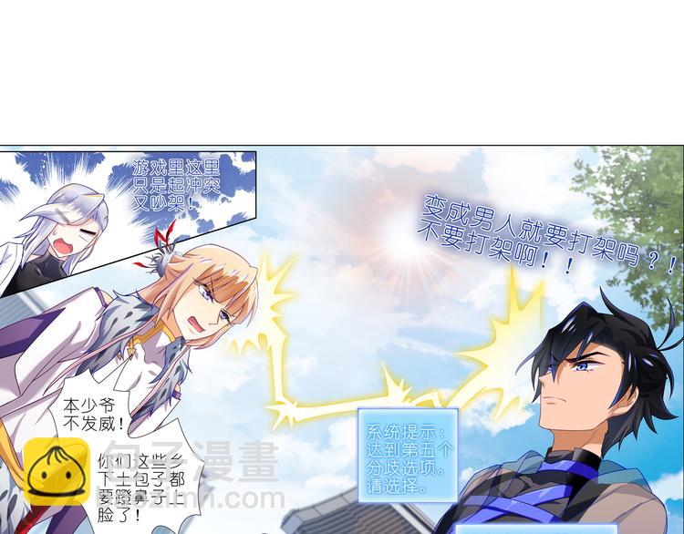 017意外！(1/2)-第18话