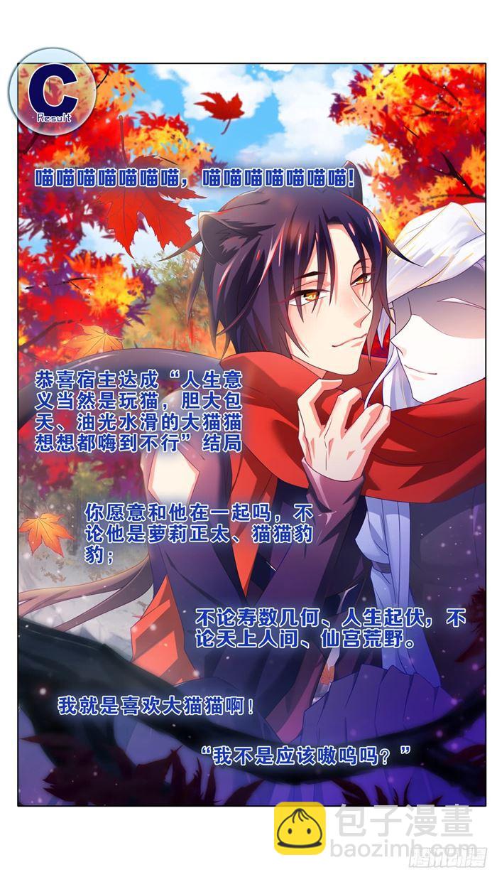 番外（二）-第4话