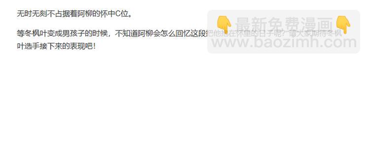 022为什么我不行-第22话