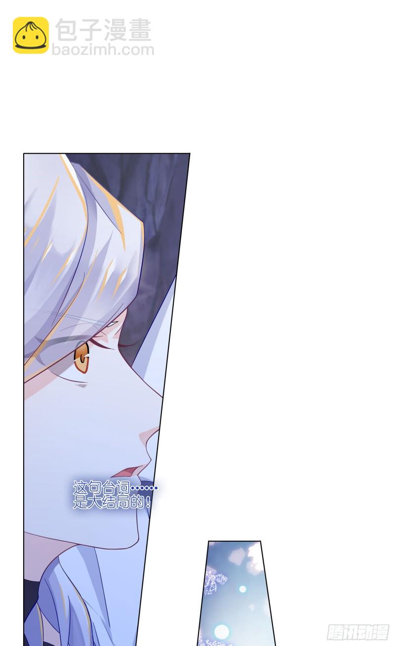 不如重来-第28话