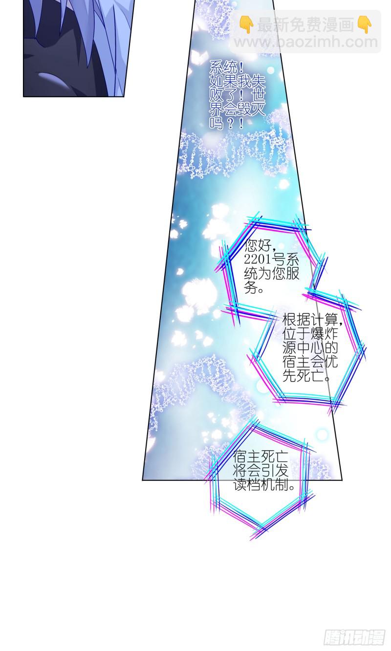 不如重来-第28话