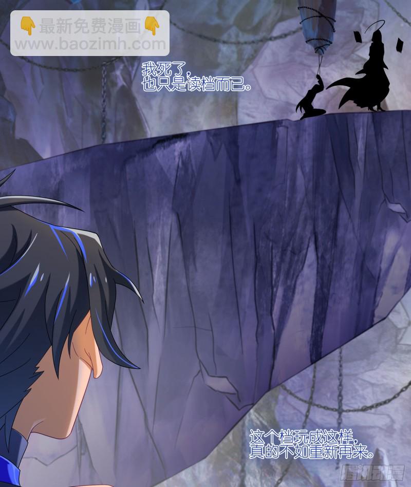 不如重来-第28话