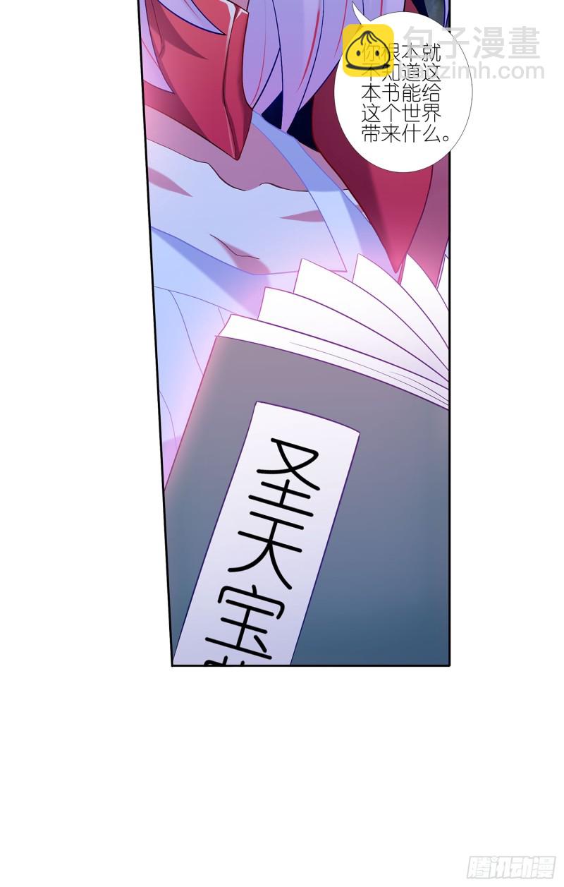 不如重来-第28话