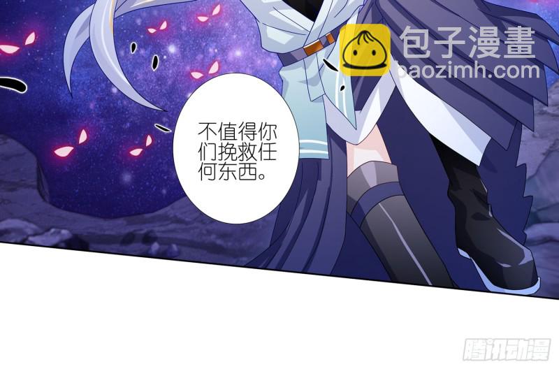 一定要救！-第30话