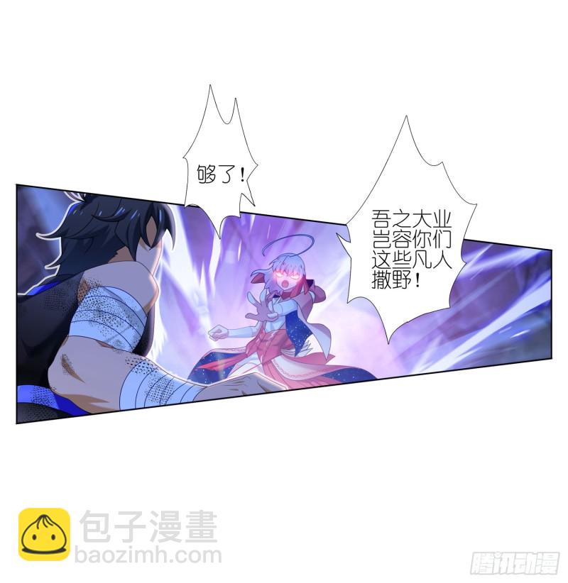 一定要救！-第30话