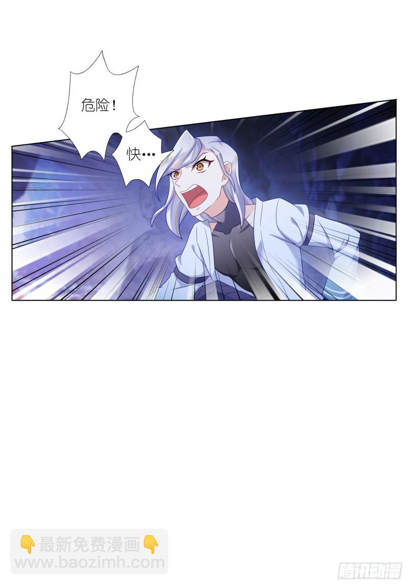 一定要救！-第30话