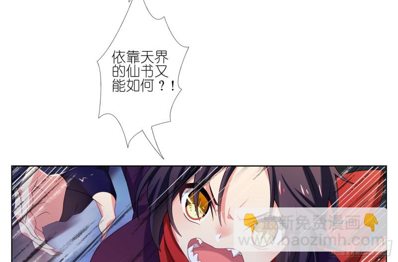 缺失的那一环-第32话