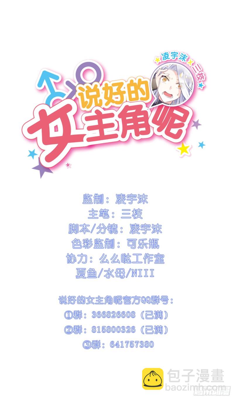 缺失的那一环-第32话