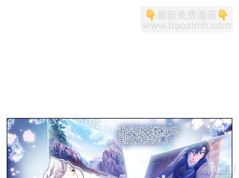 缺失的那一环-第32话