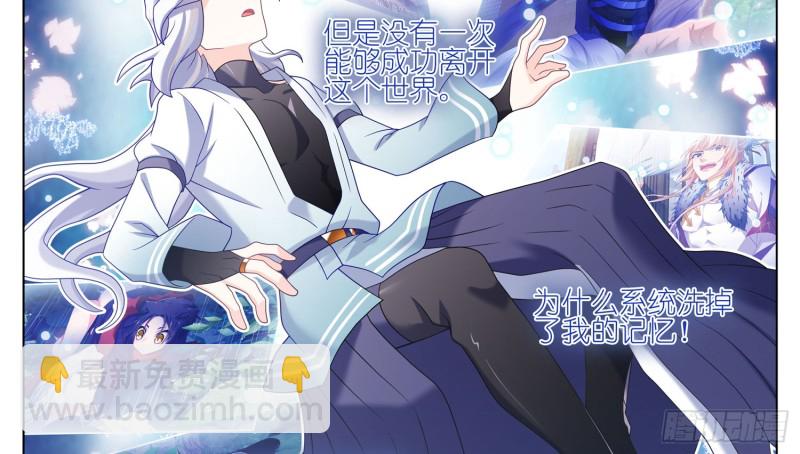 缺失的那一环-第32话