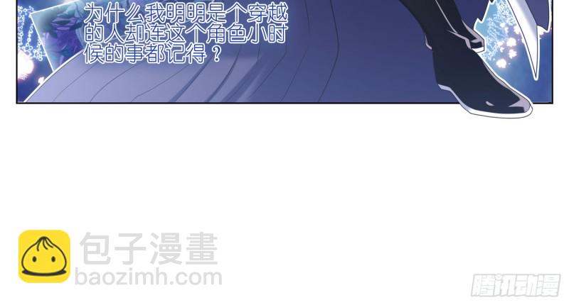 缺失的那一环-第32话