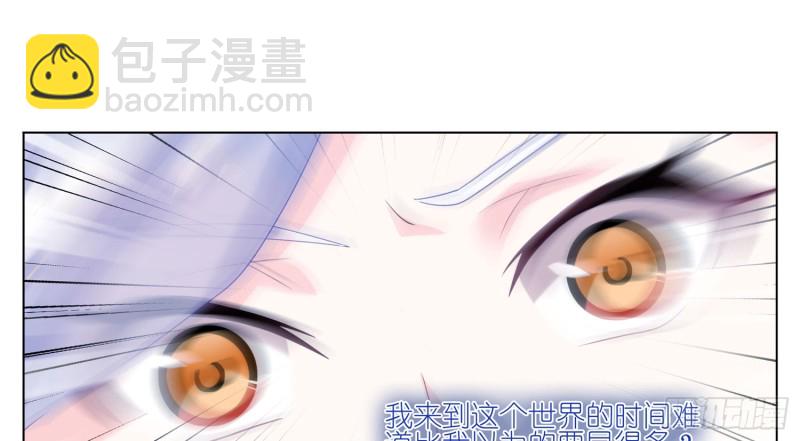 缺失的那一环-第32话