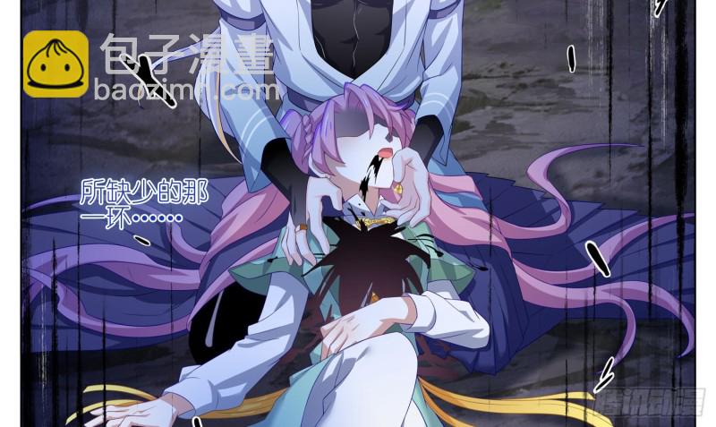 缺失的那一环-第32话