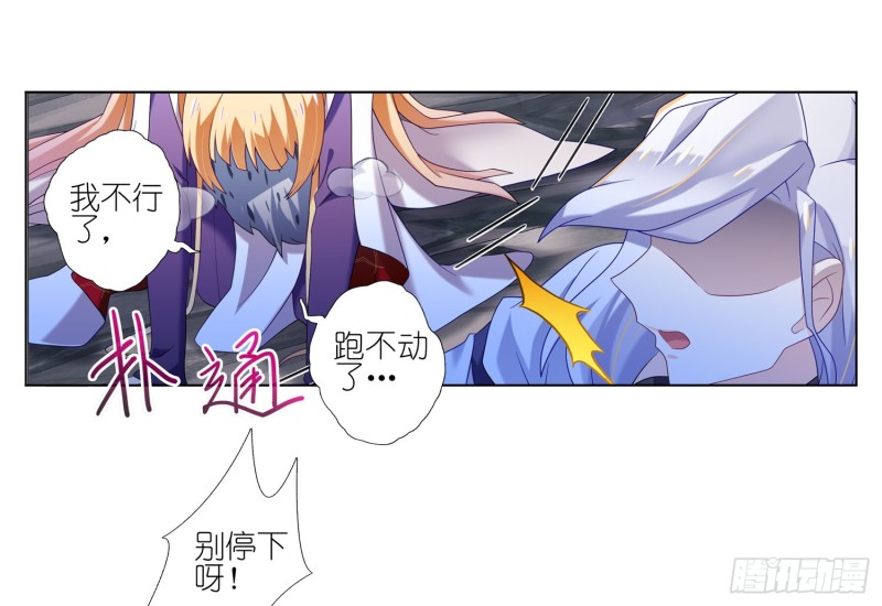 缺失的那一环-第32话