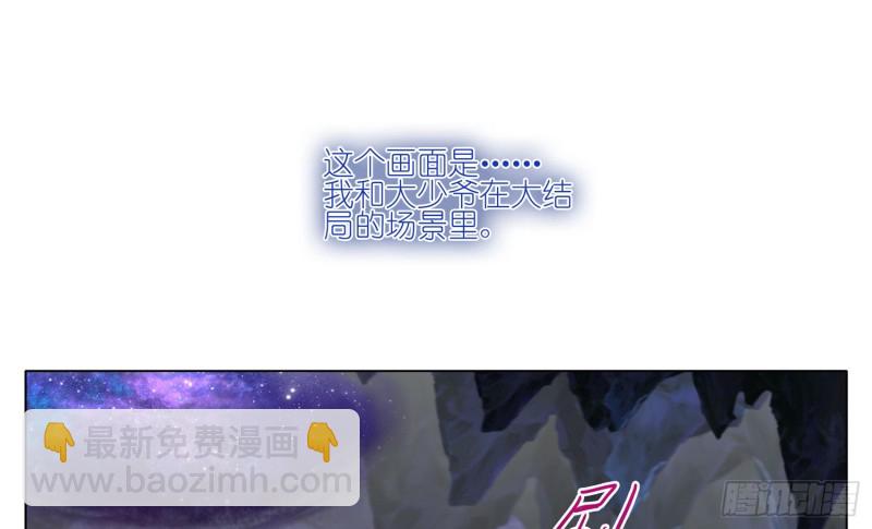 缺失的那一环-第32话