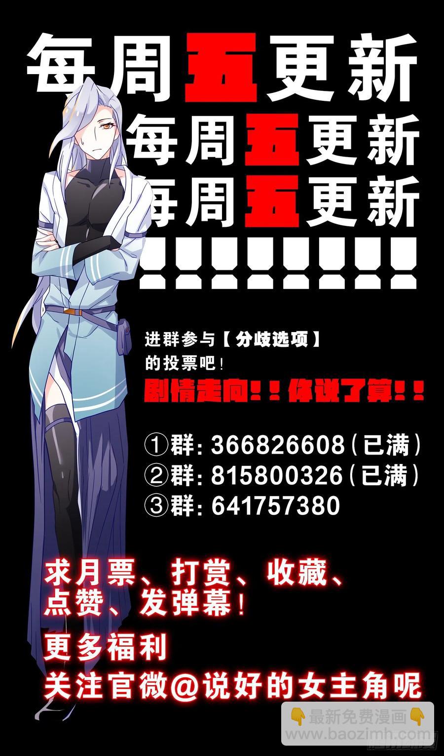 037危险！管贤士！-第36话