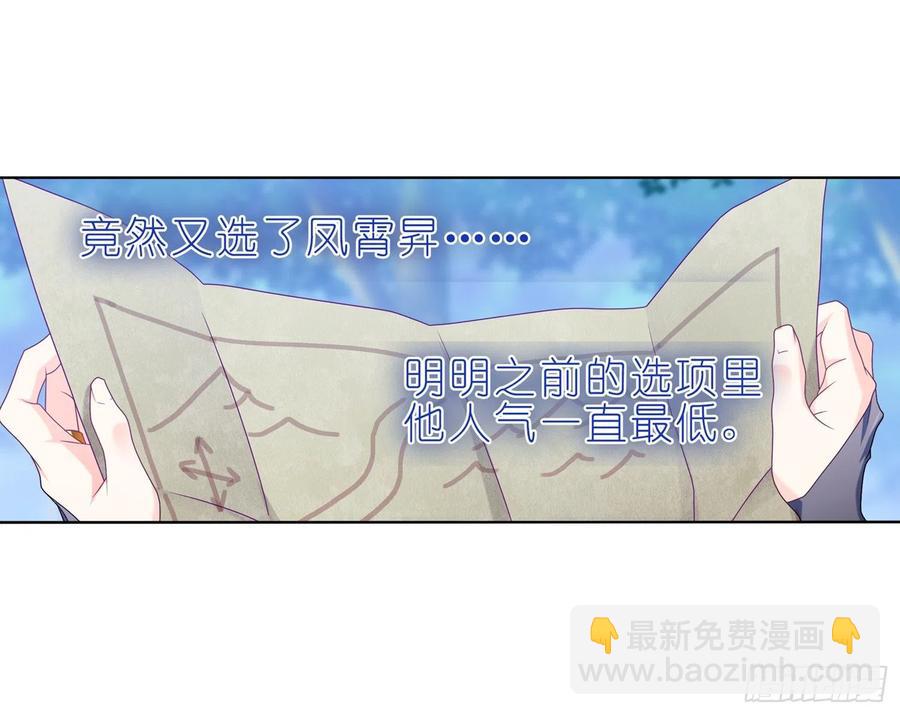 037危险！管贤士！-第36话